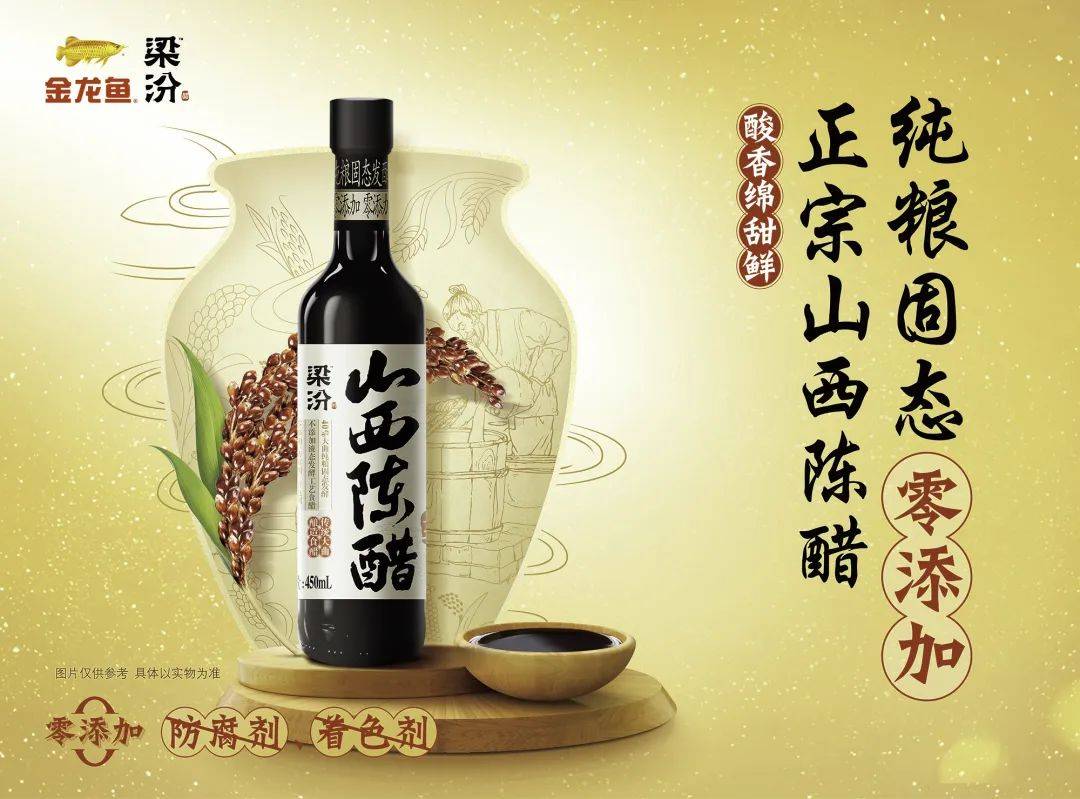 山西老陈醋每一滴都有历史的味道餐桌地理③