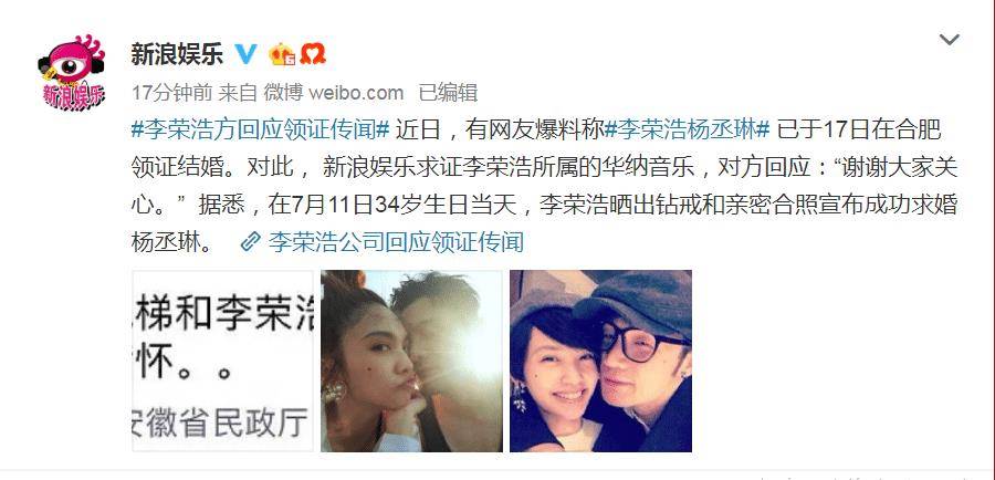 原创李荣浩杨丞琳合肥领结婚证现场照曝光二人填表女方略显迷糊不断