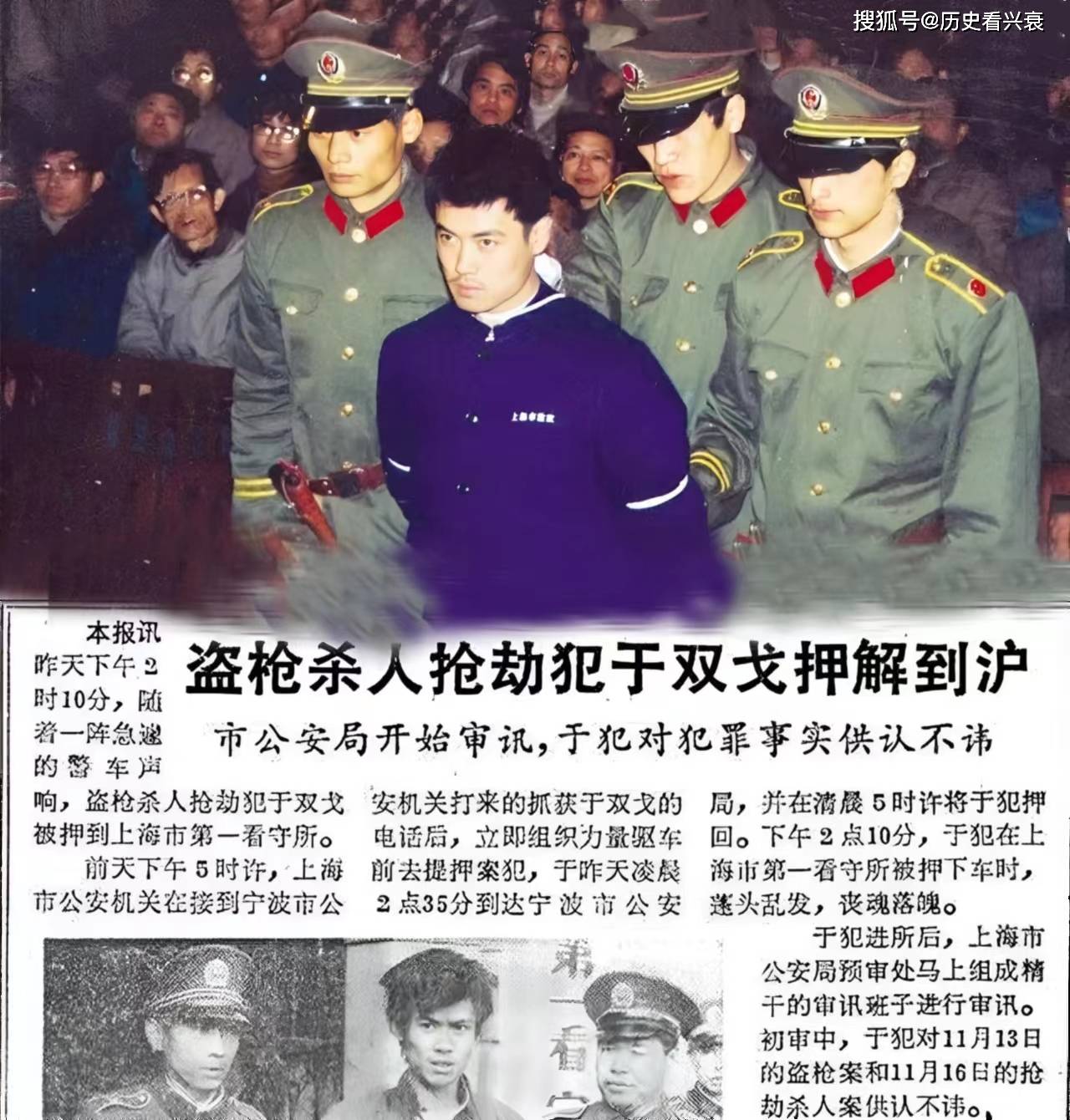 老照片:90年代强奸杀害女青年的杀人狂魔,倒卖医疗器