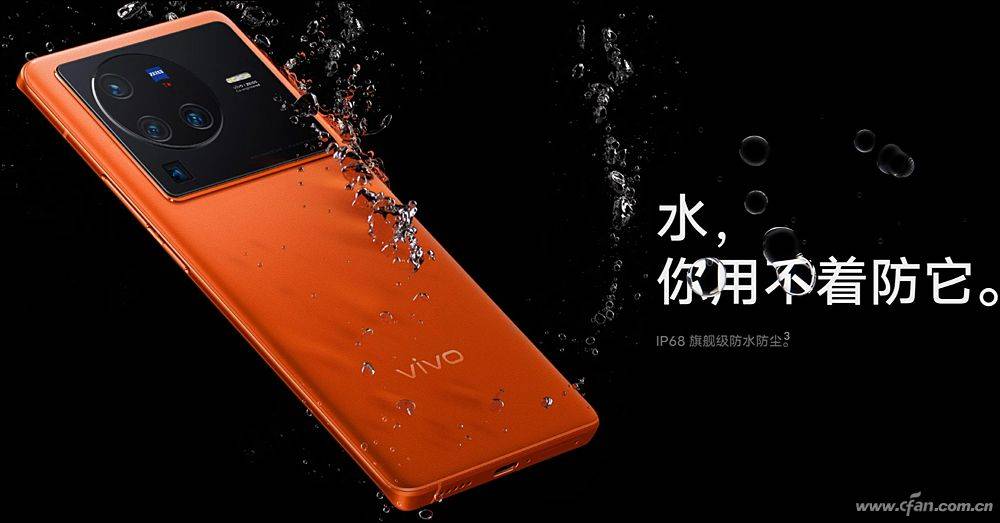 vivo x80 pro还有一个杀手级卖点,那就是支持ip68级别的防尘防水,夏日