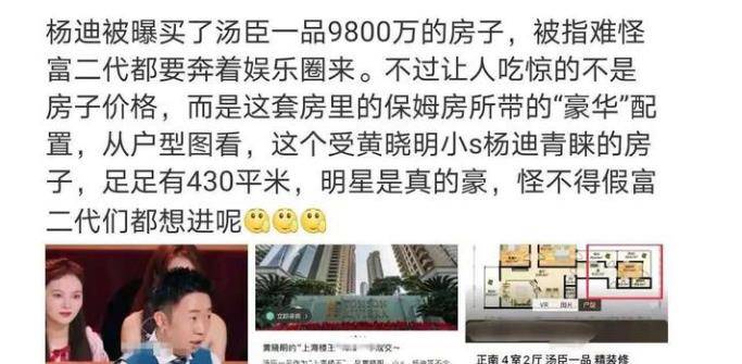 原创杨迪被曝在上海有豪宅本尊赶紧澄清我连上海购房资格都没有