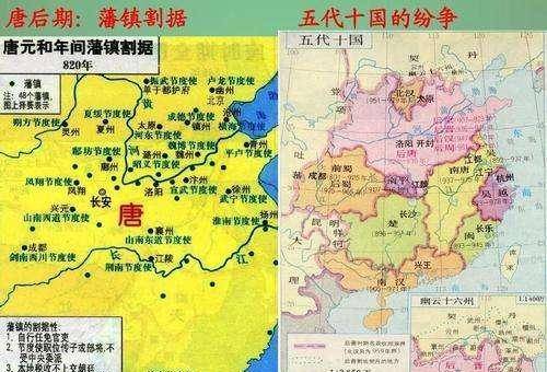 唐末藩镇割据与五代十国纷争唐朝并非亡于衰亡,而是死于强大府兵制改