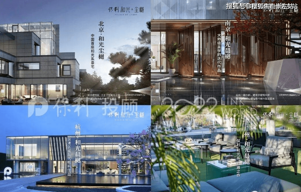 古镇保利和光尘樾楼盘周边配套详细