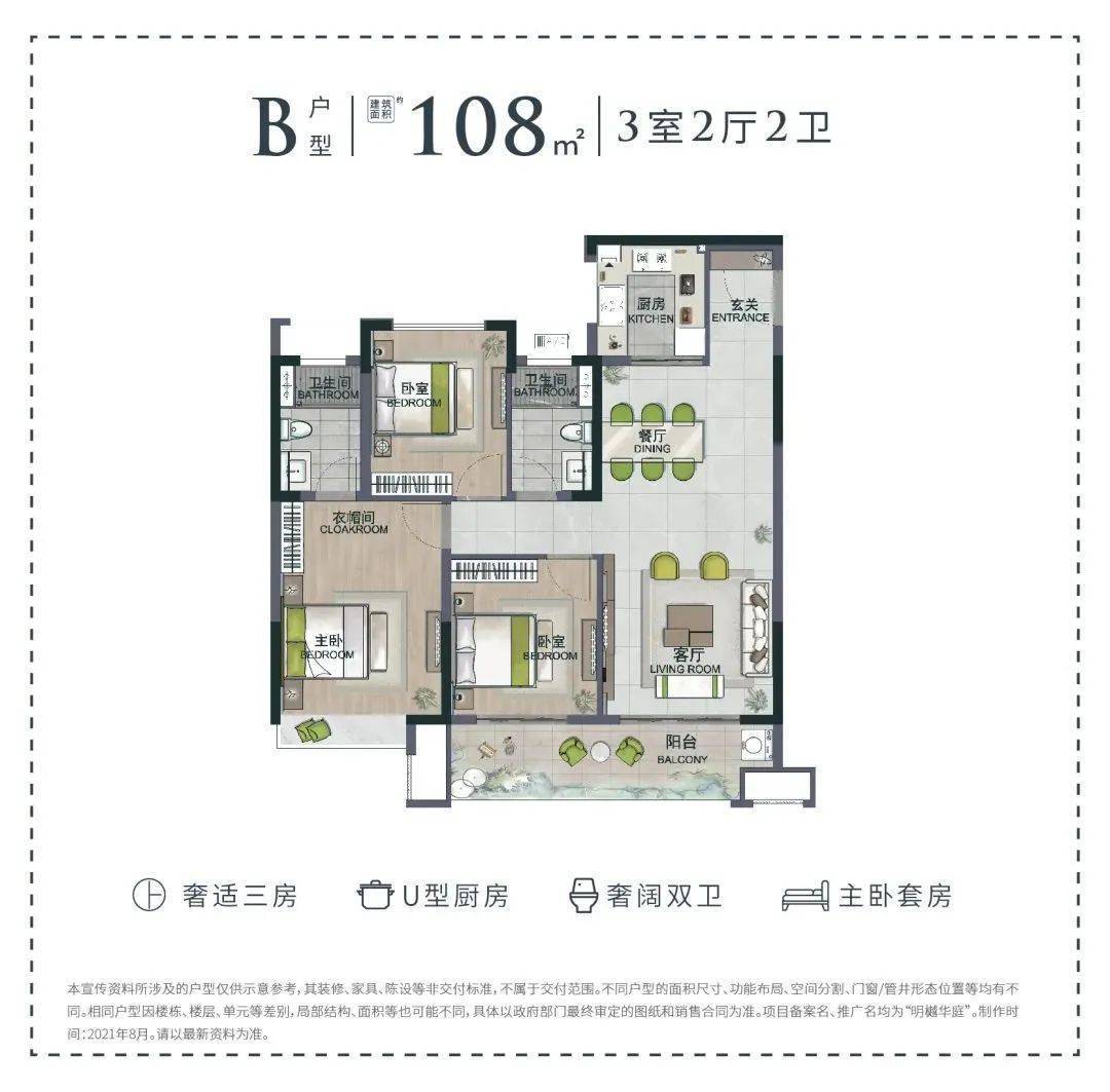 金地明樾华庭嘉善金地明樾华庭官方售楼处明樾华庭户型价格详情