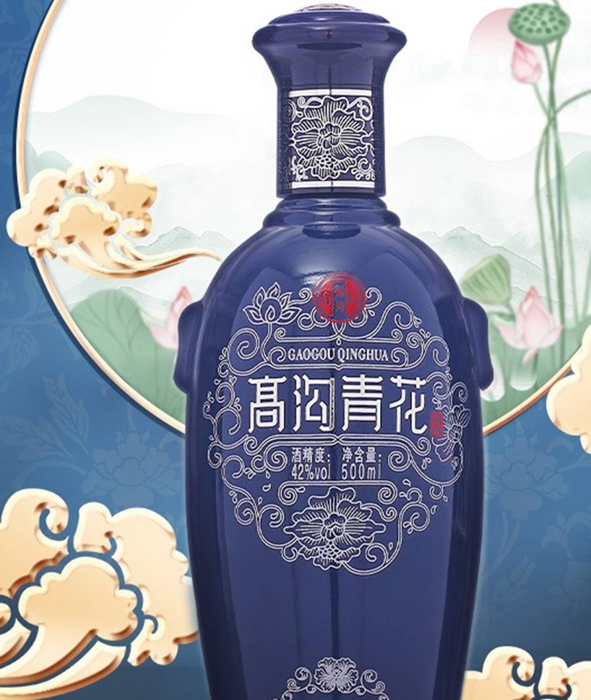 3,高沟青花双沟大曲名玻的酒质绵甜醇正,辛辣感低,下喉顺不刺嗓,尾
