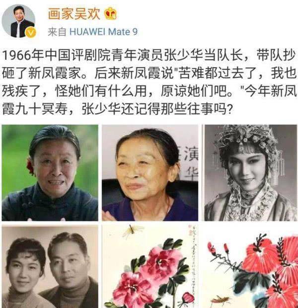 但是人红是非多,老戏骨也不例外,著名画家吴欢,突然在网络上发文并
