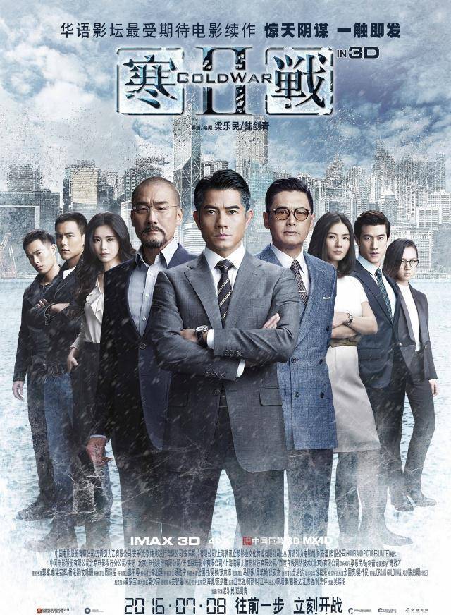梁乐民,陆剑青主演:郭富城,梁家辉,杨采妮,彭于晏,李治廷类型:剧情
