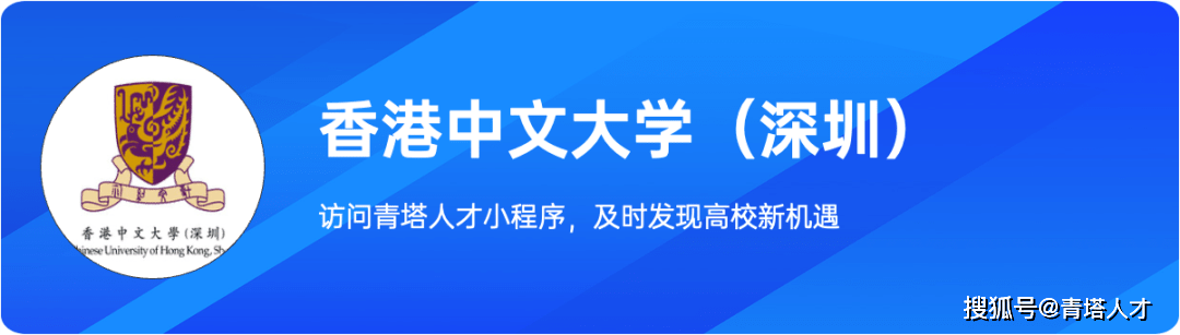 招聘信息公布港城大东莞将正式成立