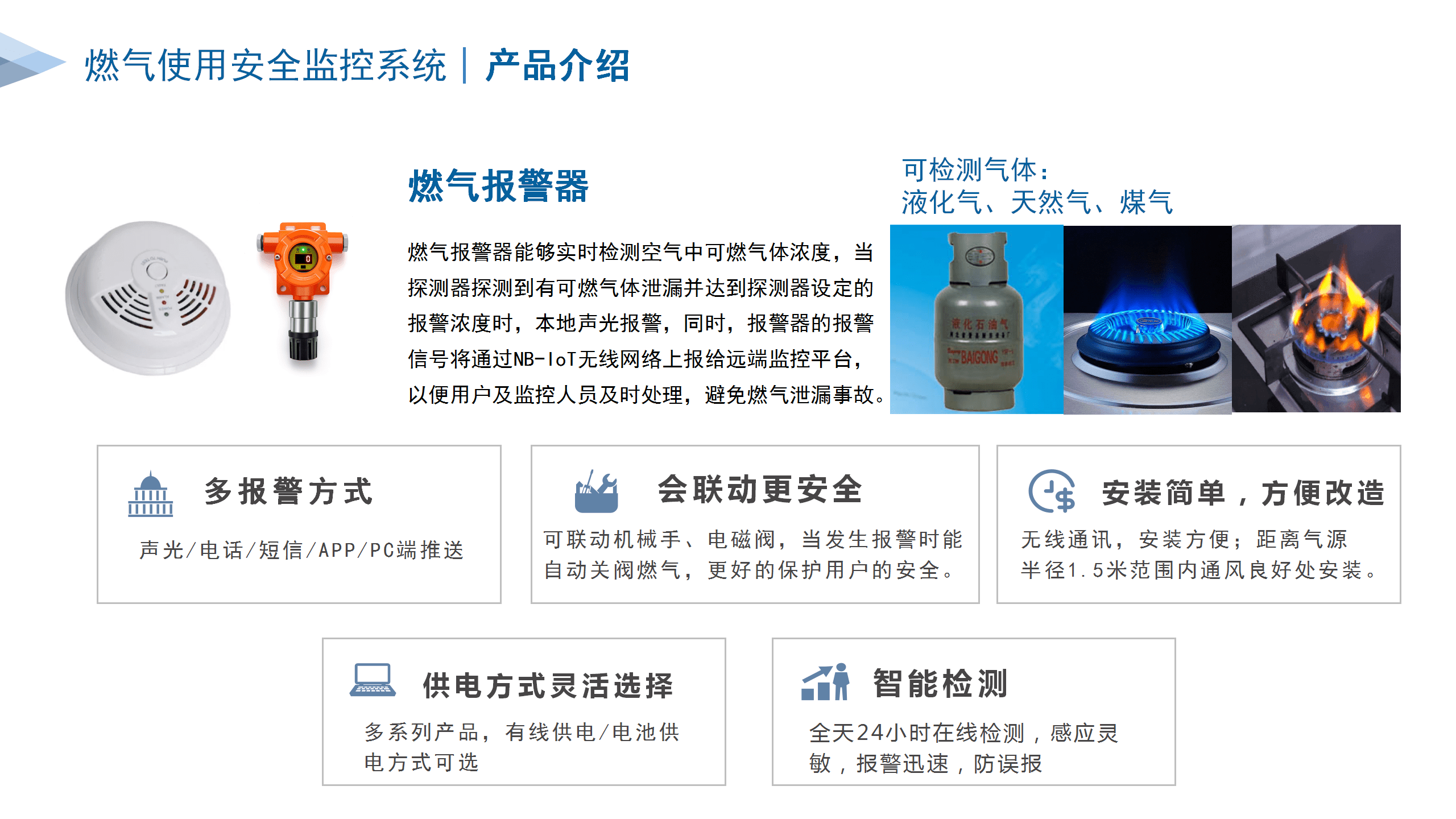 疑似煤气罐爆炸事故1死2伤2失联