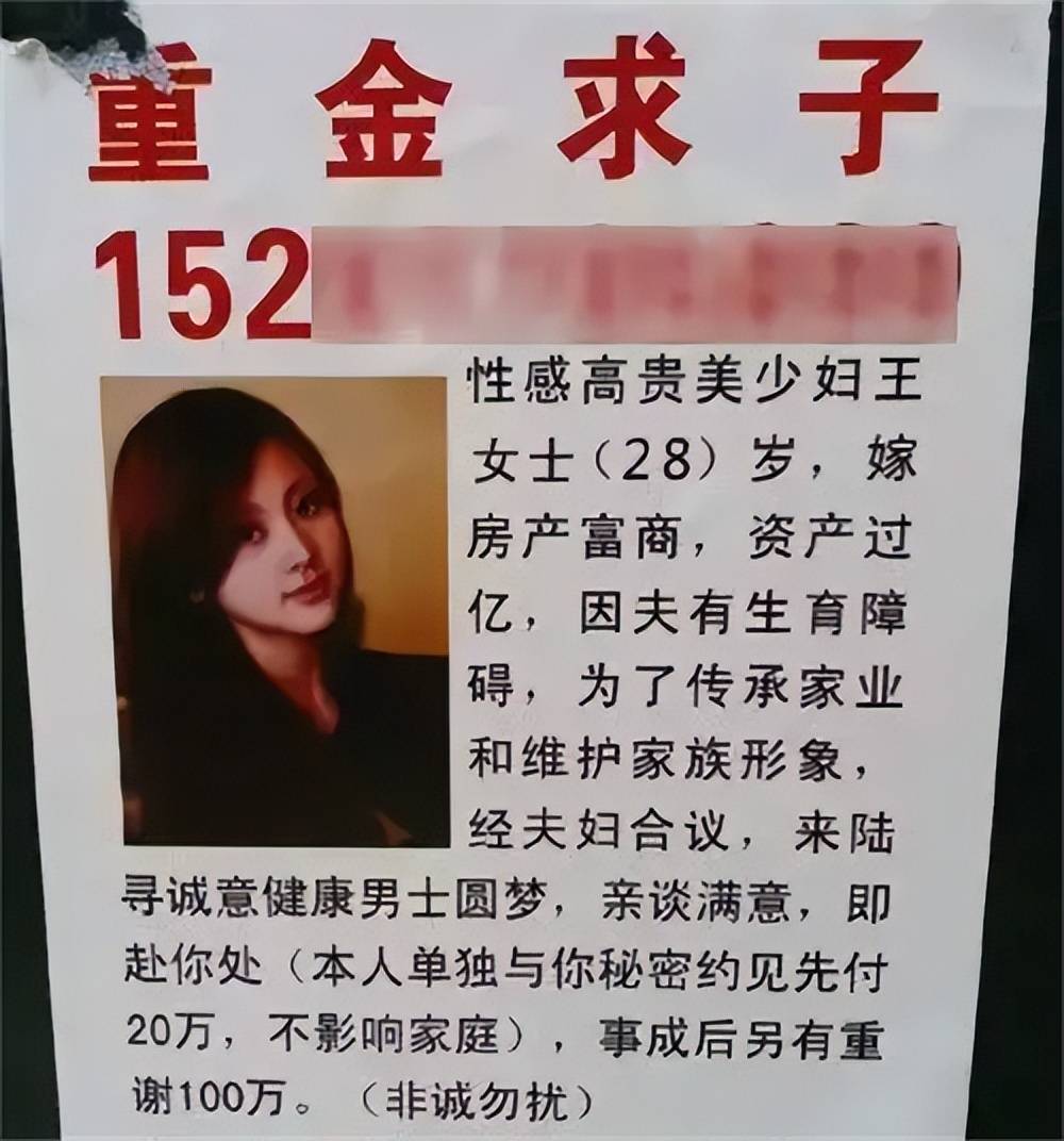 原创河南女子350万重金求子61岁老汉去赴约冲动行为酿成悲剧案例