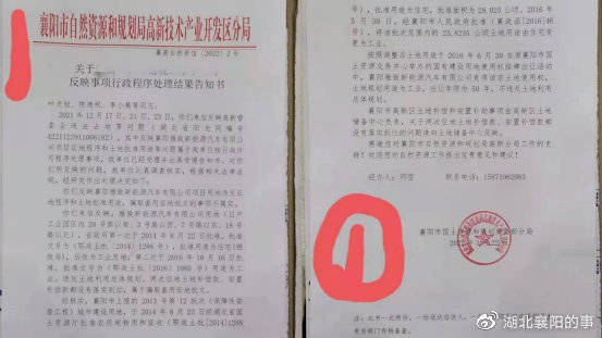 襄阳回执单哪里有 来自搜狐网