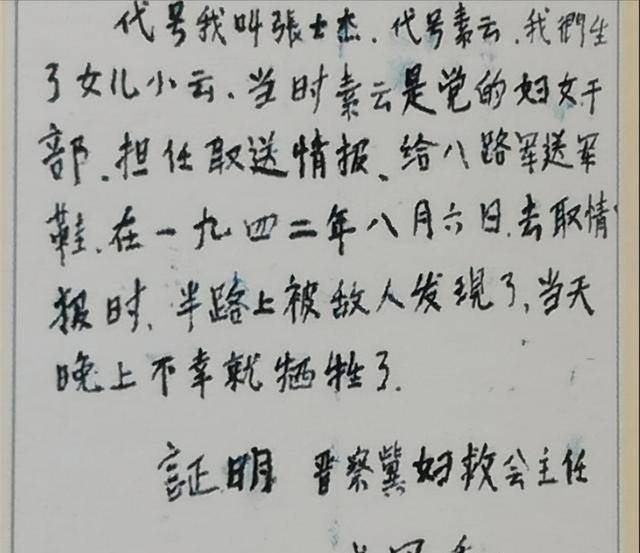 史庆云出生于1942年,还是中国遭受日军侵略,国家混乱的年代,她对自己