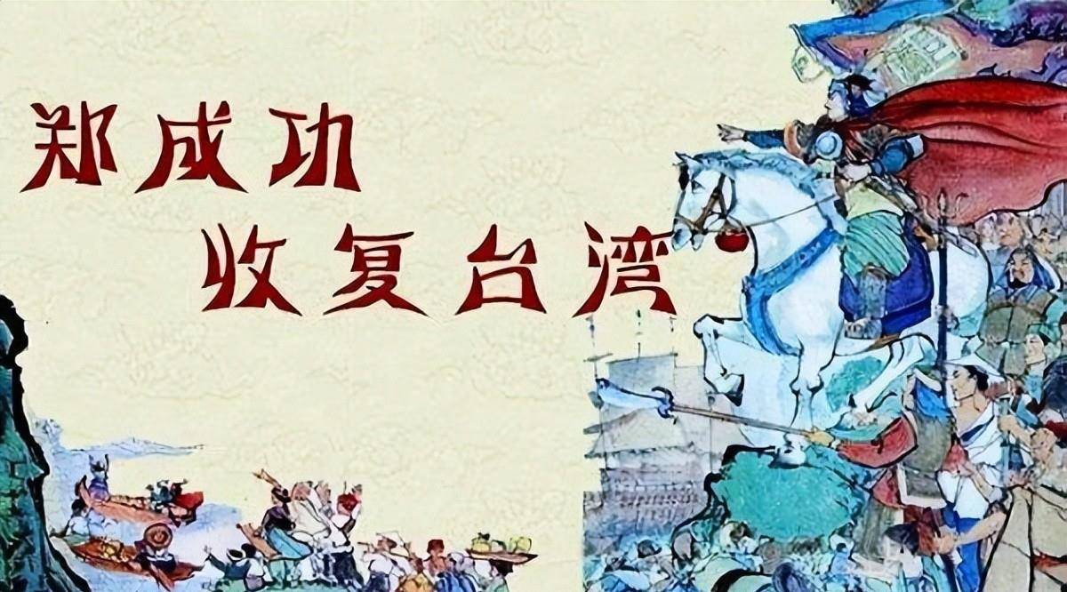 1652年,施琅因杀了郑成功的另一部下曾德,其一家人都被郑成功抓捕.