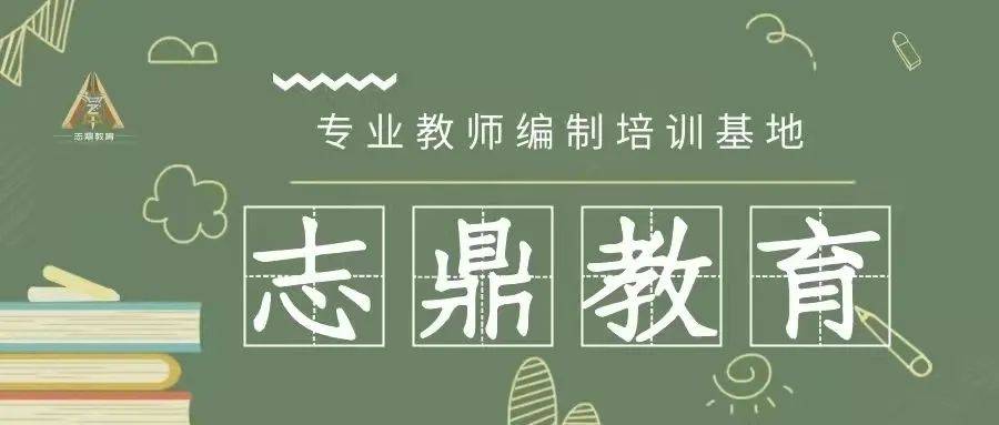 天津市瑞景中学发布教师招聘公告!有编制!不限户籍!_教育_岗位_我校