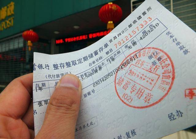 湖州银行定期存单模板 来自搜狐网