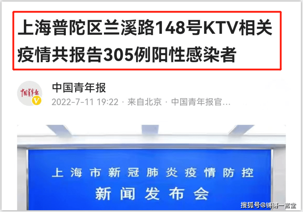 原创兰溪路148号ktv又把上海害惨了