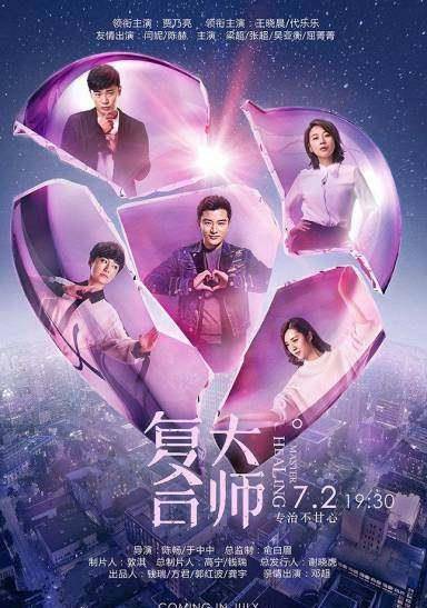 5分的《复合大师,其实原本可以更好_观众_王晓晨_贾乃亮