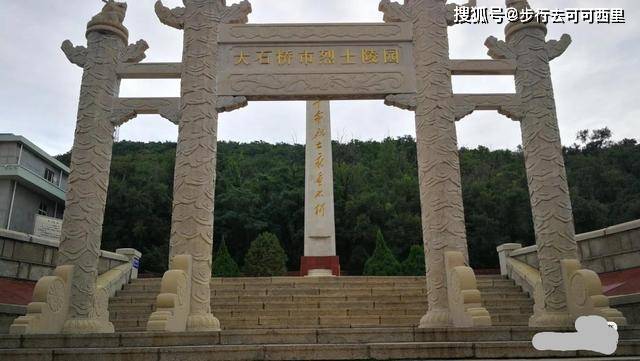 大石桥烈士陵园不仅是大石桥市重要的文物保护单位,也是辽宁省烈士