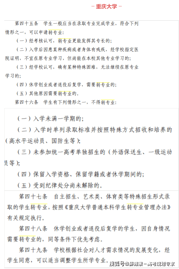 福建中医药大学毕业证补办 来自搜狐网