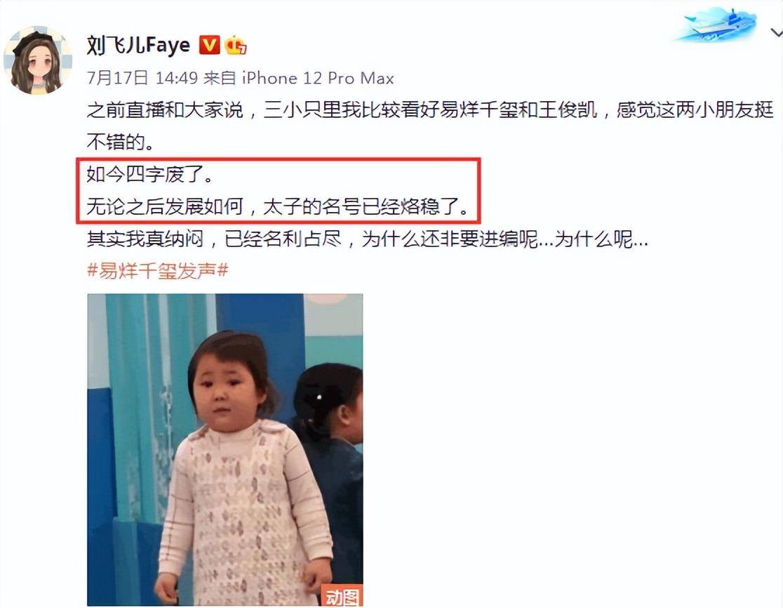 刘飞儿锐评顶流考编事件,意外引起他人粉丝下场_周董_新歌_什么