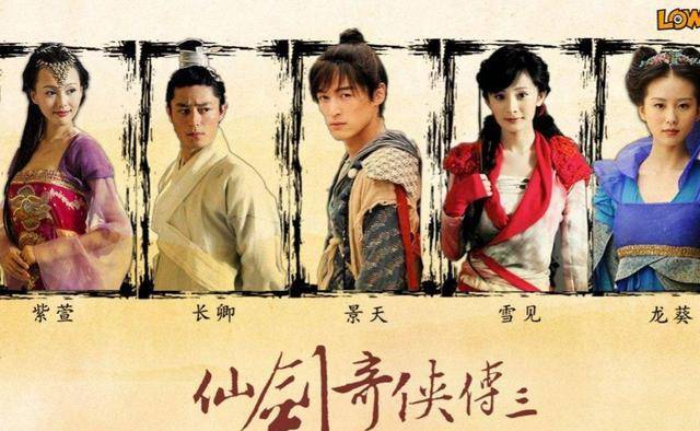 原创无胡歌不仙剑看到仙剑4的阵容网友无胡歌也要看