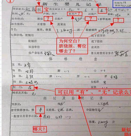 原创探究杜妈病历新发现的疑点还有一处令人忍俊不禁的笑点