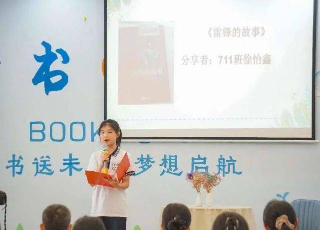 812班的徐桢林同学与大家分享《在阅读中品味人生—读〈简爱〉有感