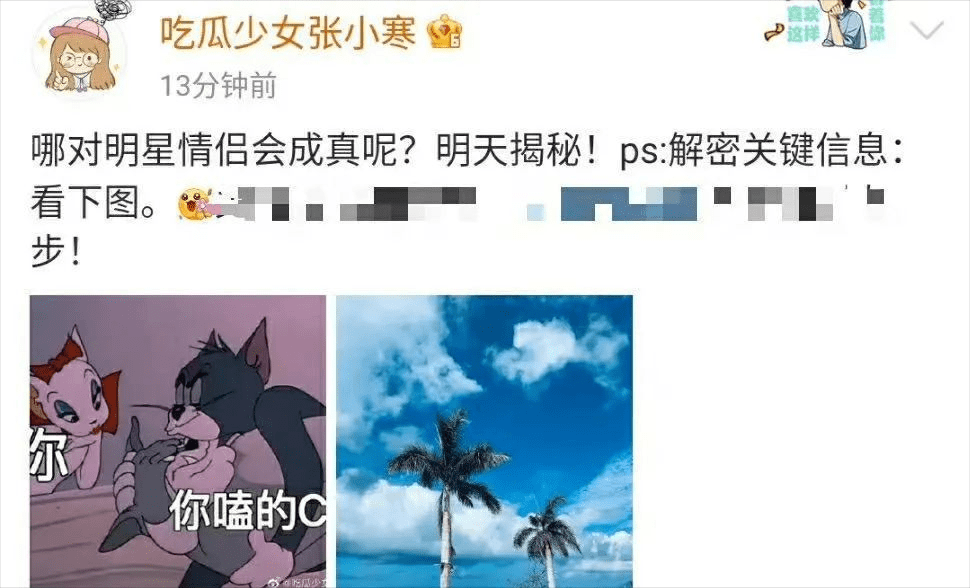 原创张小寒爆料在18日将有一对明星恋情曝光网友猜测是杨洋赵露思