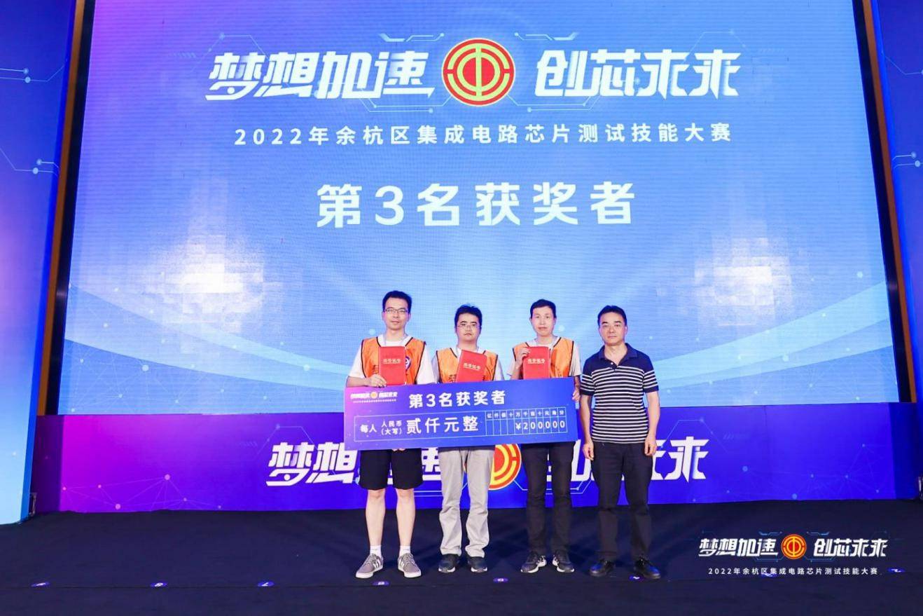 角逐,来自杭州百隆电子有限公司的百隆神话队从参赛队伍中脱颖而出,力