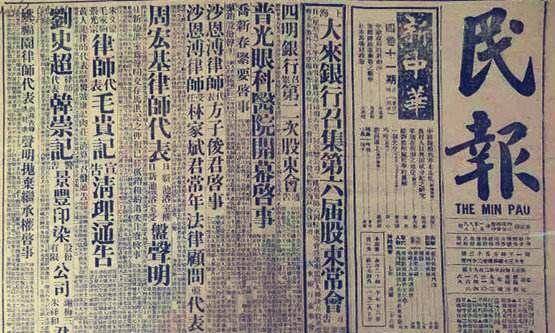 同盟会出版了自己的机关报《民报,孙中山在民报发刊词中把十六字