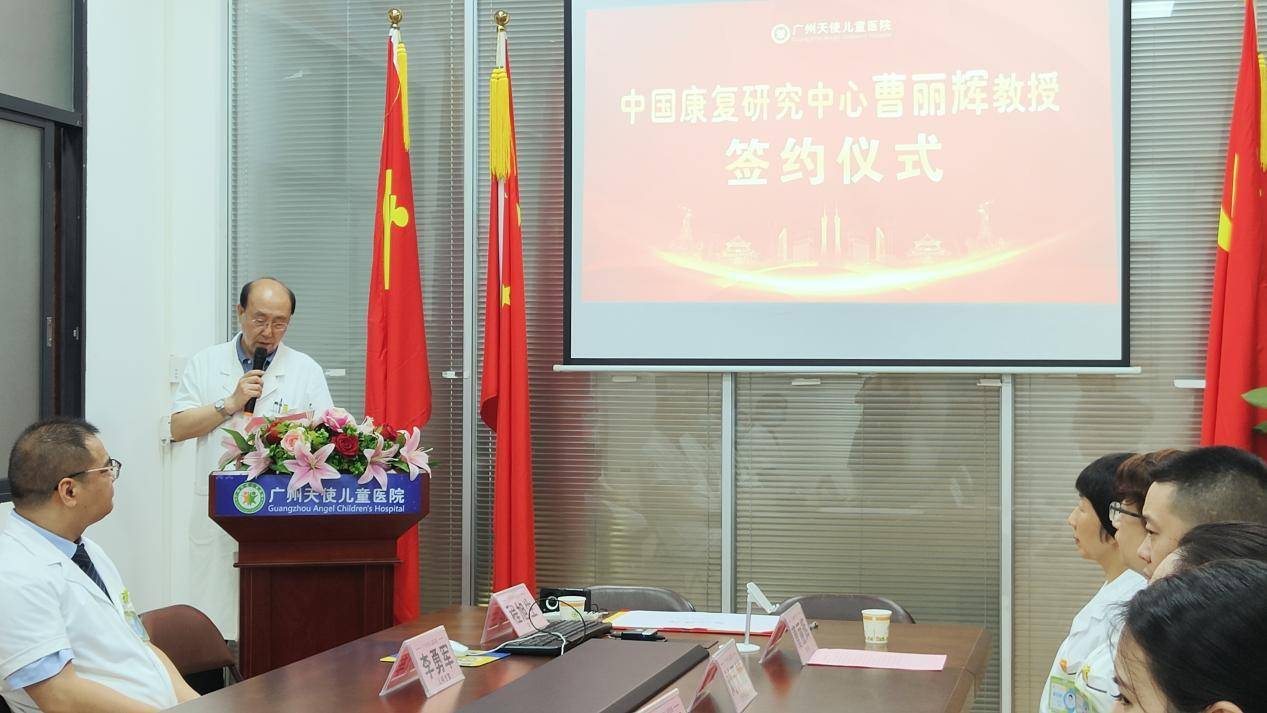 喜讯中国康复研究中心曹丽辉教授工作室落户广州