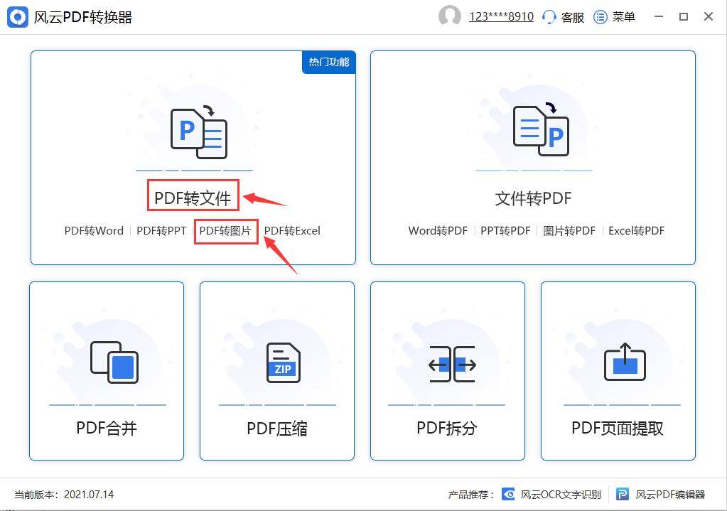 如何将pdf文件转换为jpg文件?_方法_网站_进行