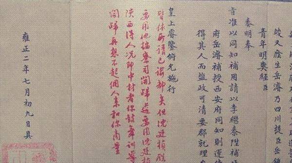 雍正帝最疼爱的皇子-爱新觉罗·福惠,为何8岁早逝?