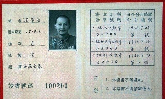 特殊的大校:获三个一级勋章,1955年却没授少将,因为犯了错?