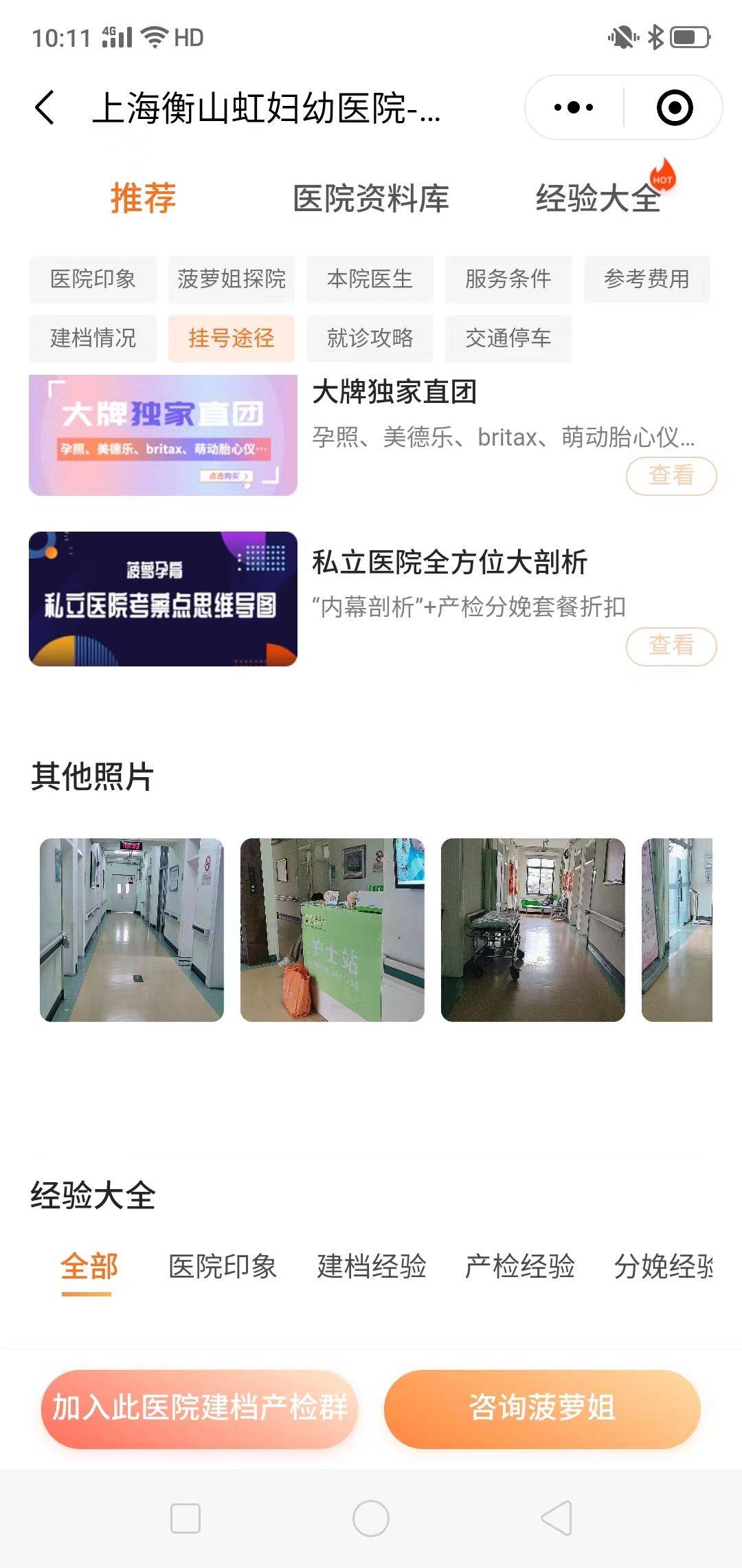 建卡时间流程及医院待产包整理_小卡_手册_建大