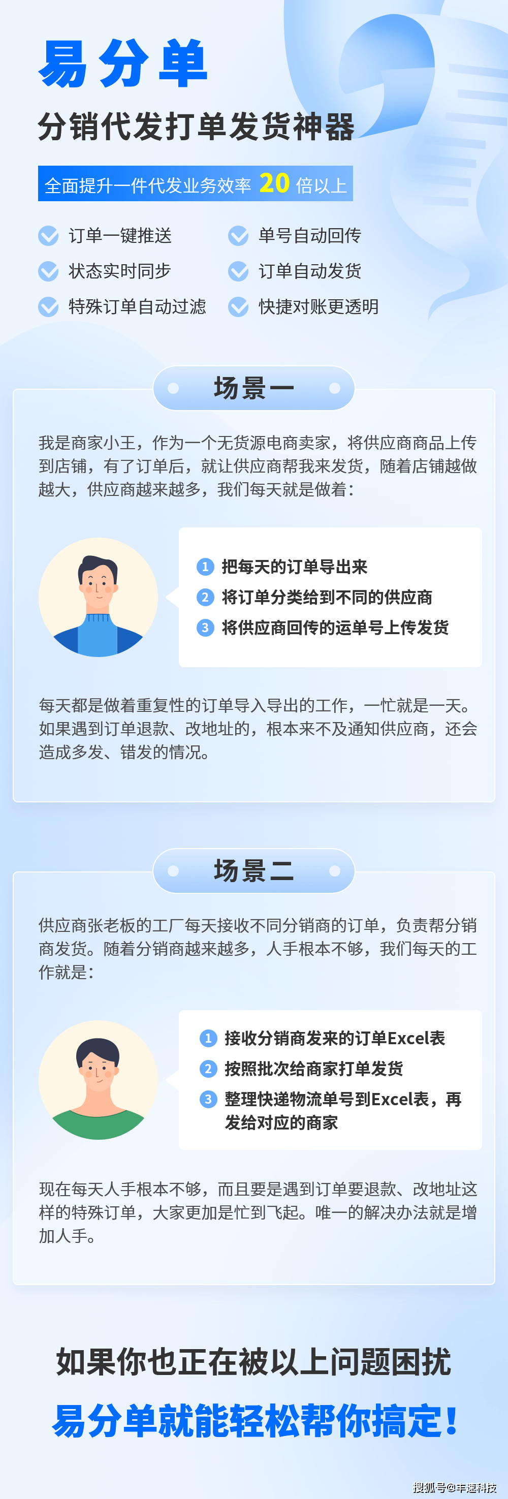 一件代发若何挑选货源？怎么快速打单发货？