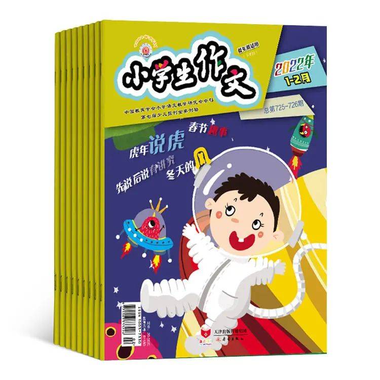 搞好作文基础的最佳时机就是小学，再问还是小学！  小学作文 第13张