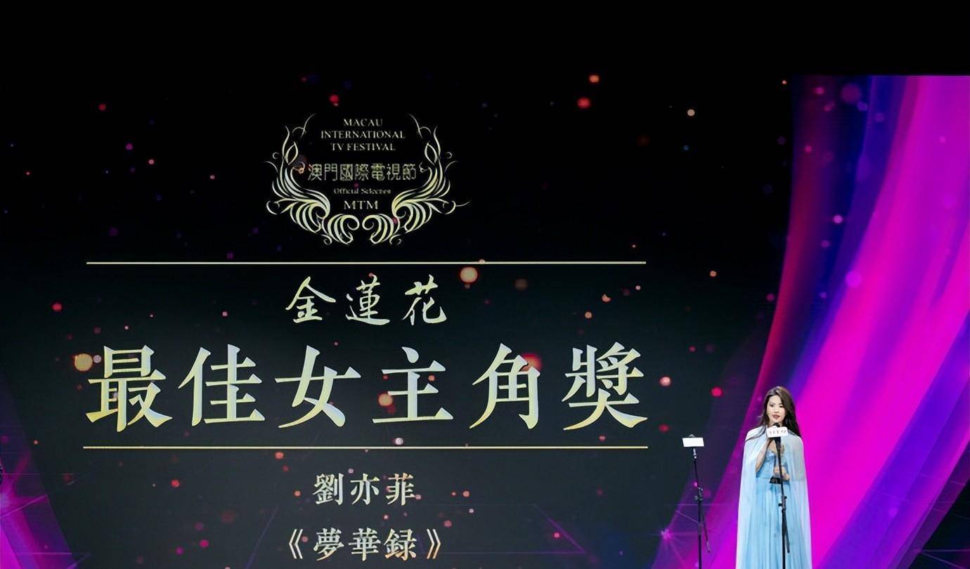 好棒！刘亦菲获得金莲花最佳女主角奖，实至名归
