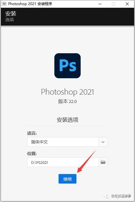 软件安装管家Adobe Photoshop PS 2021软件安装包免费下载以及安装教程