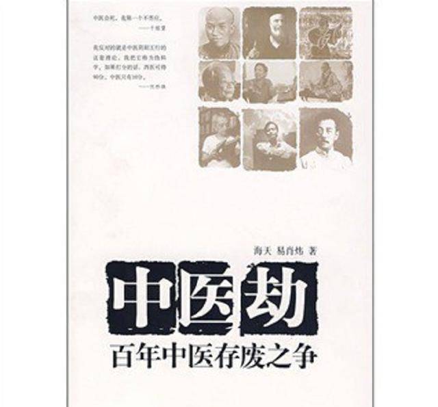 从近代中国中西医碰撞中浅析近代中医存废之争_医生_中医药_发展