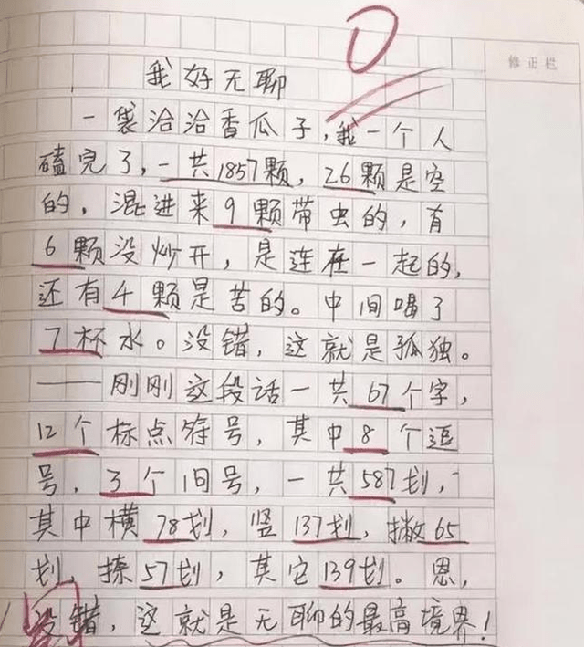 小学生抄了“隔壁王叔叔”孩子作文，说的句句大实话，家长有点懵  小学作文 第9张