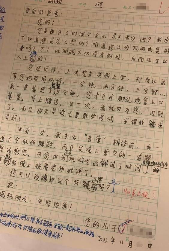 小学生抄了“隔壁王叔叔”孩子作文，说的句句大实话，家长有点懵  小学作文 第8张