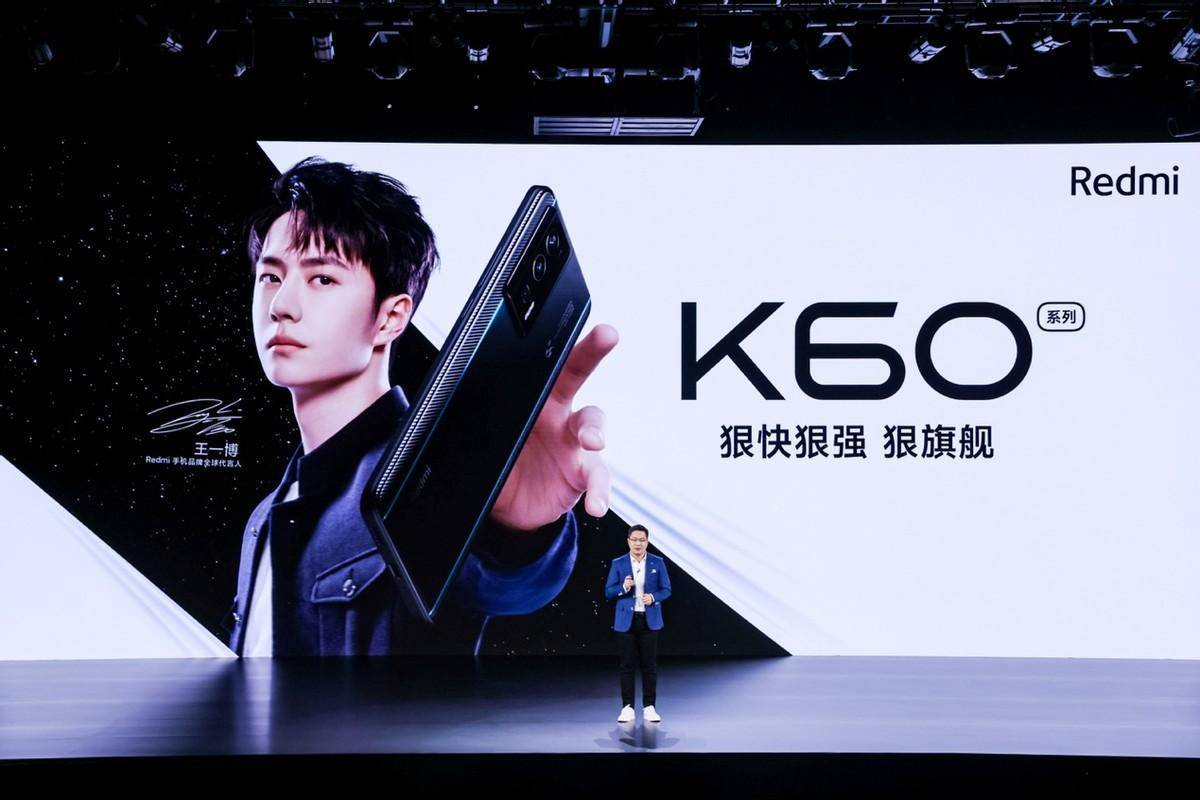 Redmi K60系列发布：顶级2K中国屏+第二代骁龙8，售价2199元起