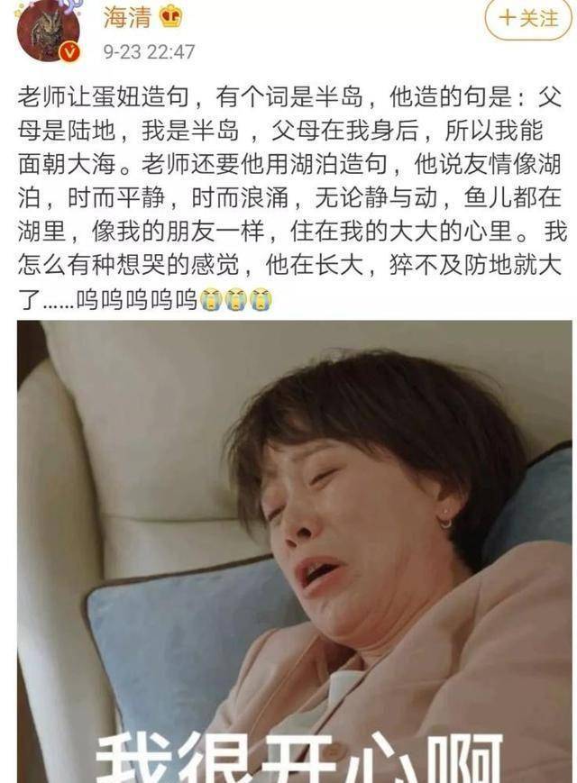 "文武双全"海清之子:年仅10岁争3万,碾压清华北大毕业