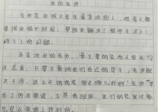 小学生奇葩“满分”作文，令老师哭笑不得，网友直言：是个人才  小学作文 第5张