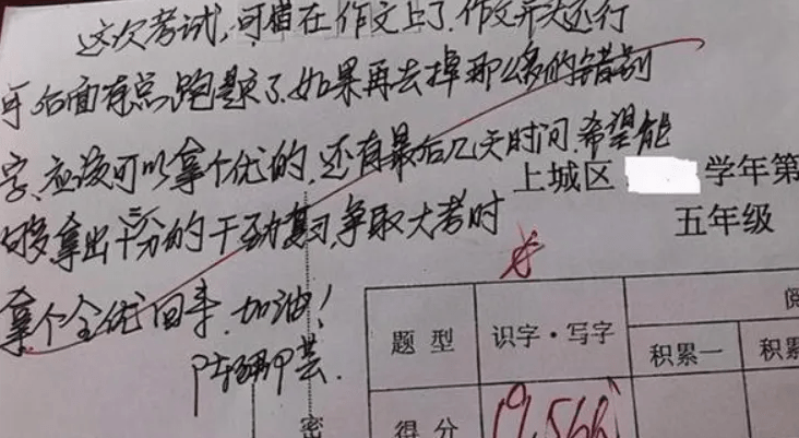 “成绩好是有原因的”，家长在试卷上签字火了，引发网友感叹  一年级作文 第2张