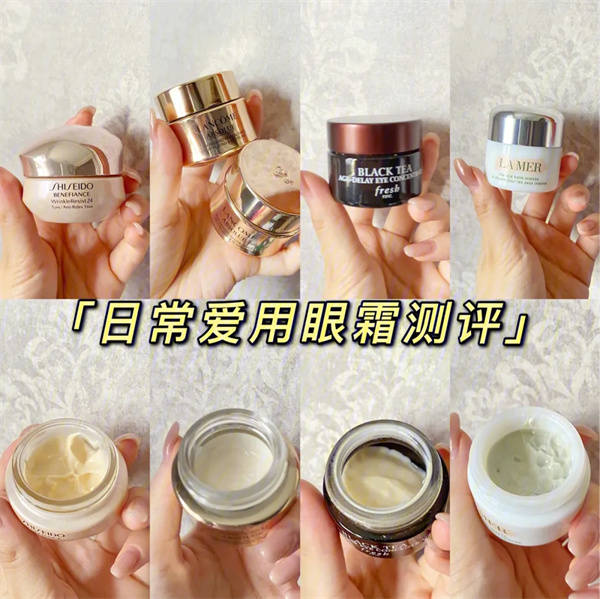 眼霜什么牌子好用不貴？被網(wǎng)友認(rèn)可實(shí)惠好用的眼霜排行榜