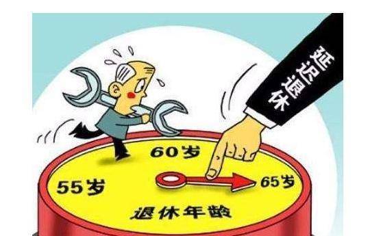 固定退休年龄制度出新规，工龄退休已上线，女性不再55岁就下岗