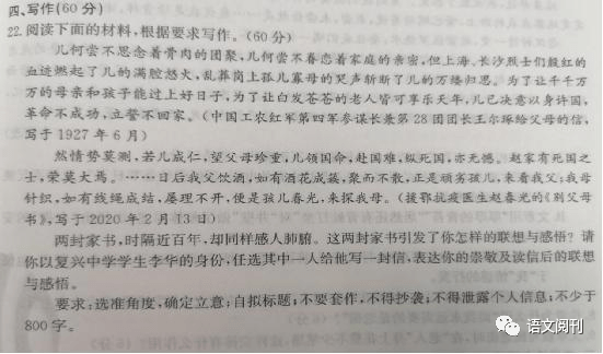 春光入人心 花酒敬英雄（2023年高考作文练习指导）陈颖  高考作文 第1张