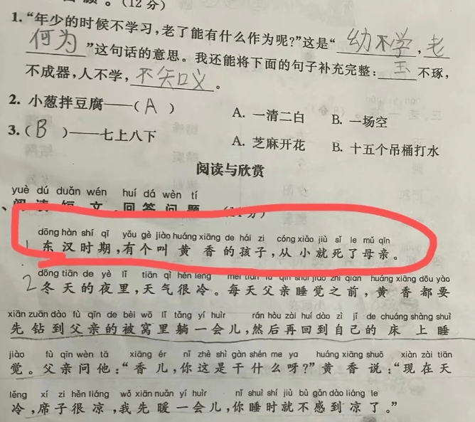 如何安慰受委屈的小强？小学生给出终极答案，网友：跟爸爸学的吧  二年级作文 第6张